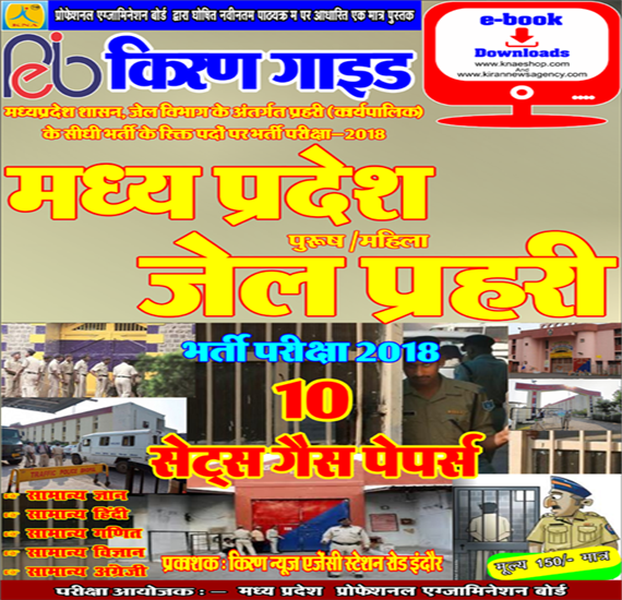 mp govt job